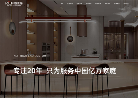 全新升級|客來福家居新官網(wǎng)強勢上線，開啟品牌窗口視覺新體驗！