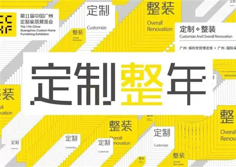 古典唯美現(xiàn)代知性|客來(lái)福即將閃耀第11屆中國(guó)廣州定制家居展覽會(huì)！
