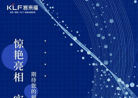 2022整裝大秀 | 聚焦三大家居展會，“瞰”見家裝新潮流！