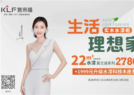水漆工藝，創(chuàng)先格局 | 揭秘客來福水漆工藝的三大好處