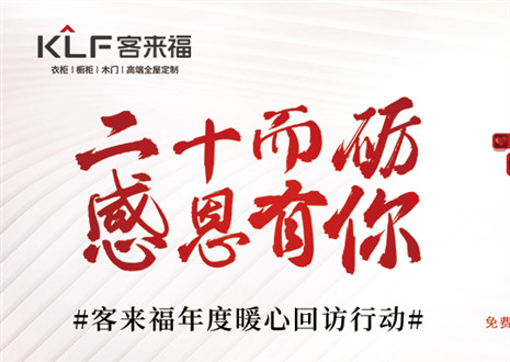 定制幸福 | 客來?！案卸餍袆印蹦甓然貧w，這波是為你而來！