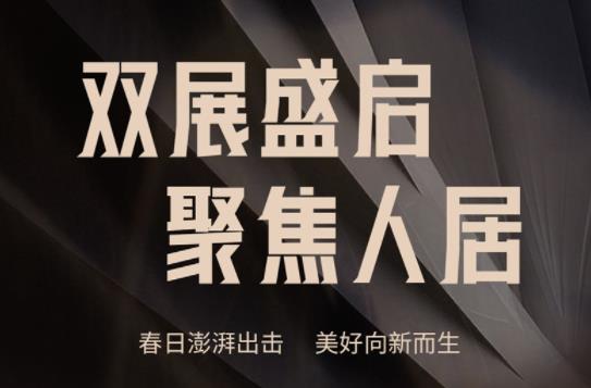 聚焦！【賞】兩大展會(huì)家居盛宴，【探】客來福整裝時(shí)代華麗篇章