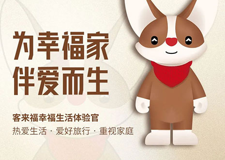 首發(fā)亮相！客來福全新IP形象KK DOG強(qiáng)勢登陸中國建博會（上海）