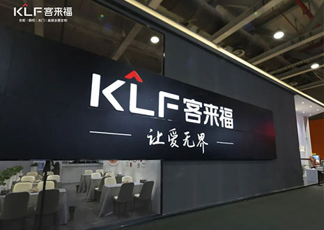 盛況直擊！客來福家居水漆新品「臻·至」系列實(shí)力獻(xiàn)映