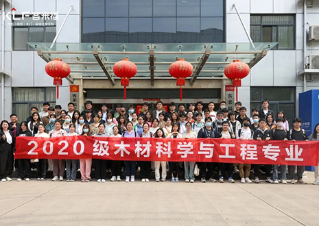 以行促學(xué)，共瞰未來(lái)！歡迎安徽農(nóng)業(yè)大學(xué)學(xué)子參觀客來(lái)福家居股份有限公司
