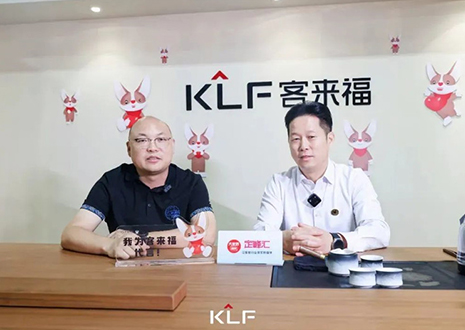 定峰匯深度報(bào)道：客來(lái)?！暗儭苯ú?huì)，與用戶雙向奔赴定義新奢！