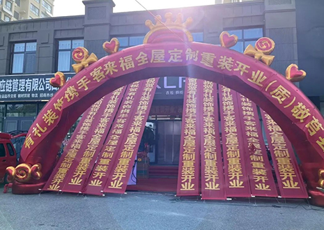 祝賀！山東莒縣客來(lái)福全屋定制重裝開(kāi)業(yè)活動(dòng)順利收官！