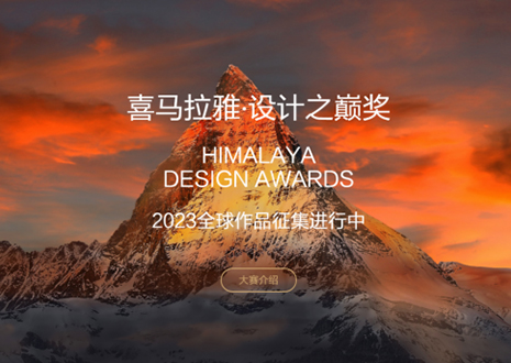 喜訊！客來福定制家居作品入圍喜馬拉雅·設(shè)計(jì)之巔獎(jiǎng)