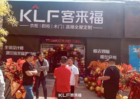 【新店開業(yè)—無極】客來福新店鉅惠來襲，定制個性化家居！