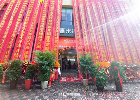 【新店開業(yè)—行唐】慶賀河北行唐客來福隆重開業(yè)！