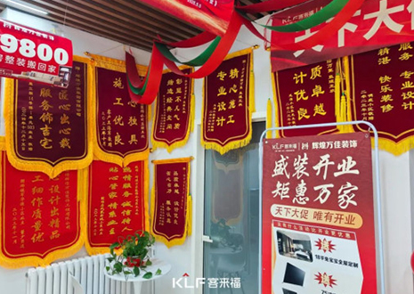 【新店開業(yè)—承德圍場】慶賀河北承德客來福隆重開業(yè)！
